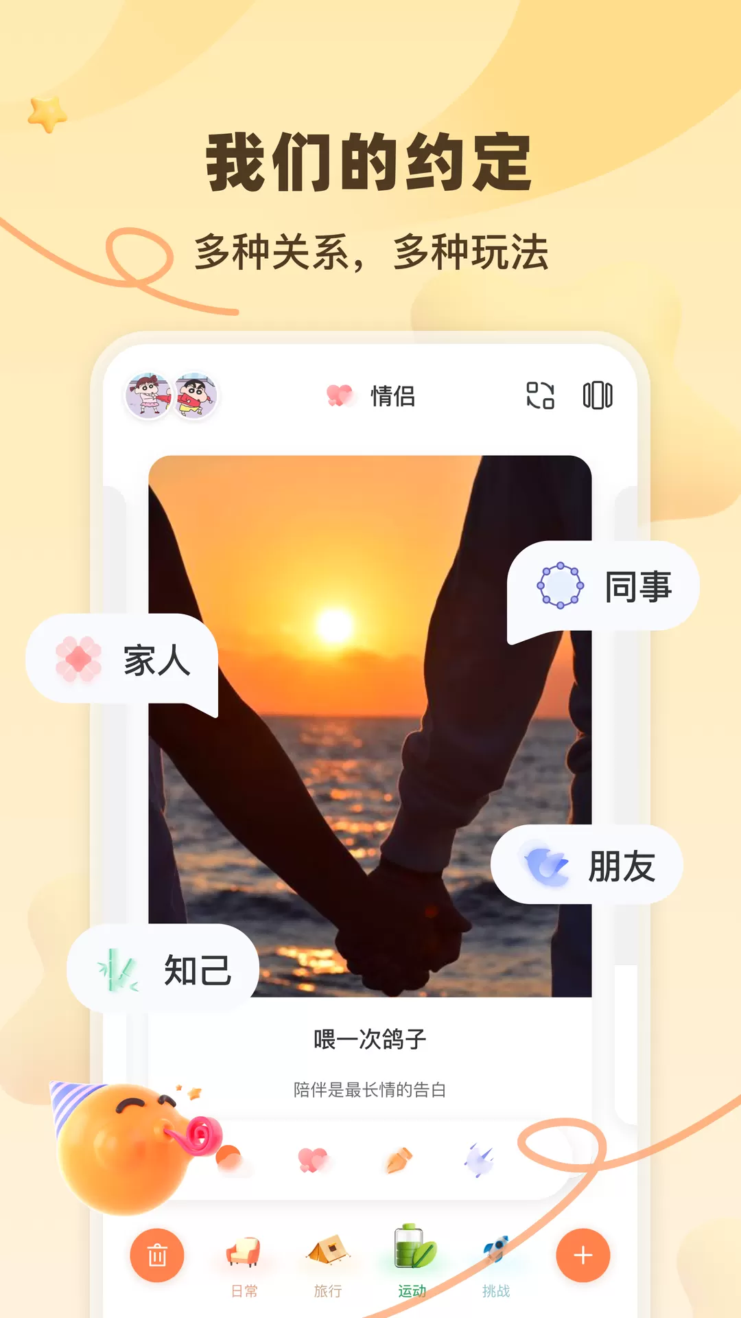 一百件事下载官方正版图4