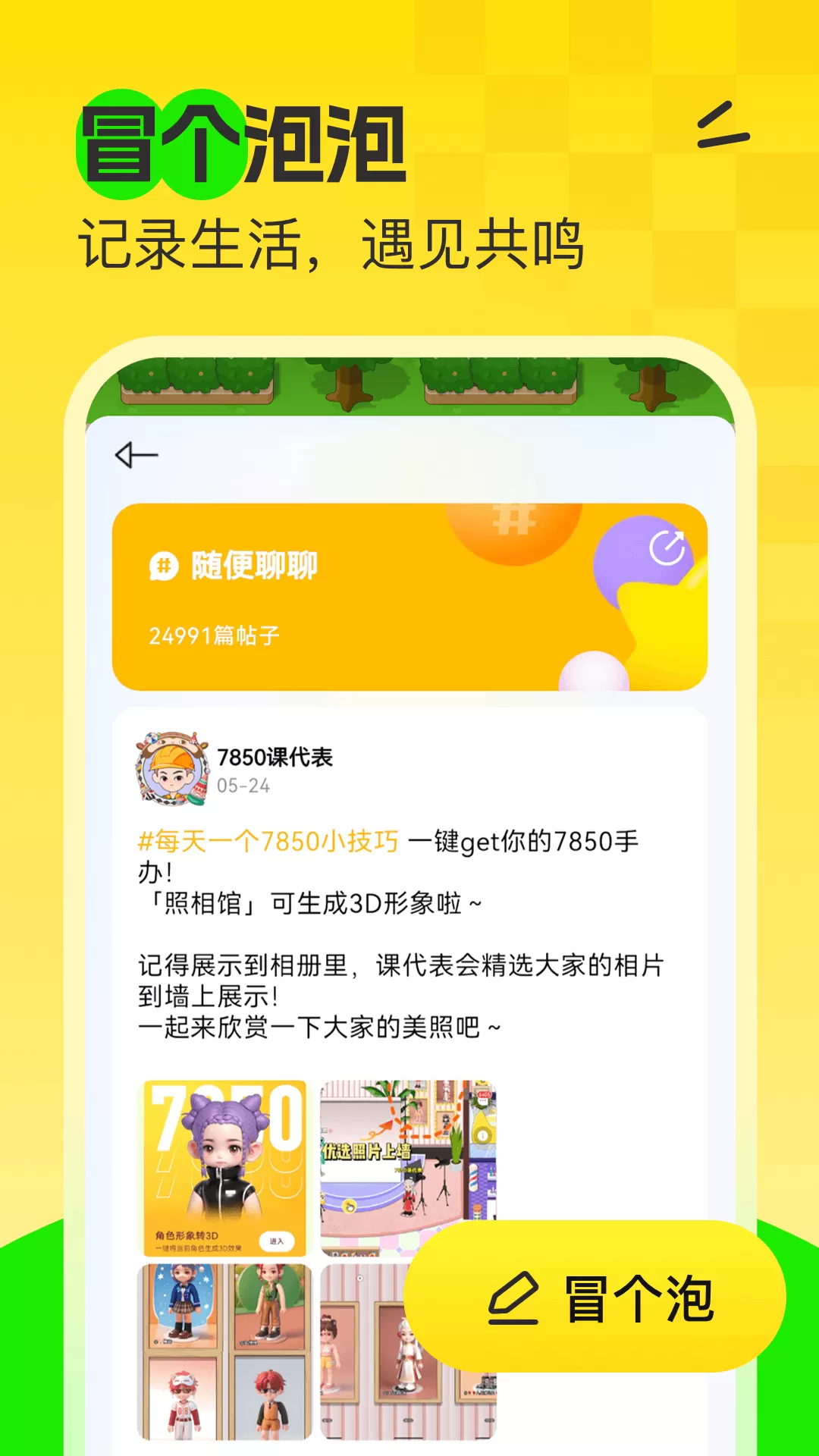 7850官网版手机版图4