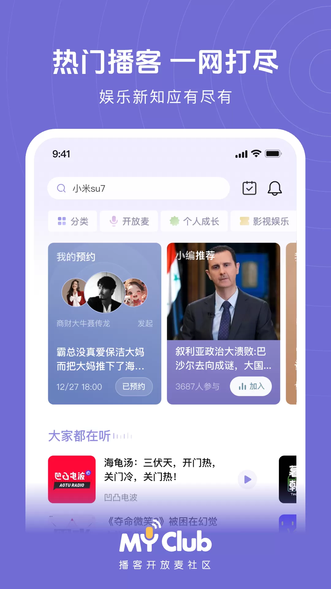 MyClub官网版app图0