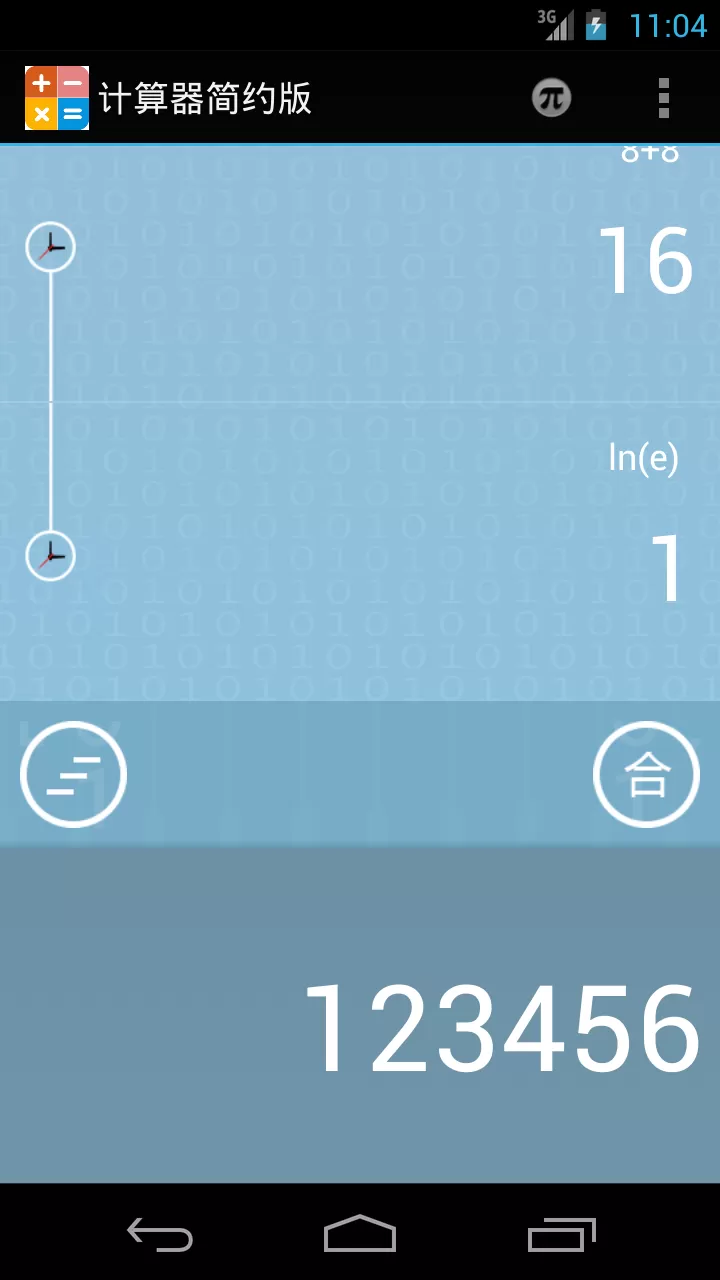 计算器简约版官网版手机版图4