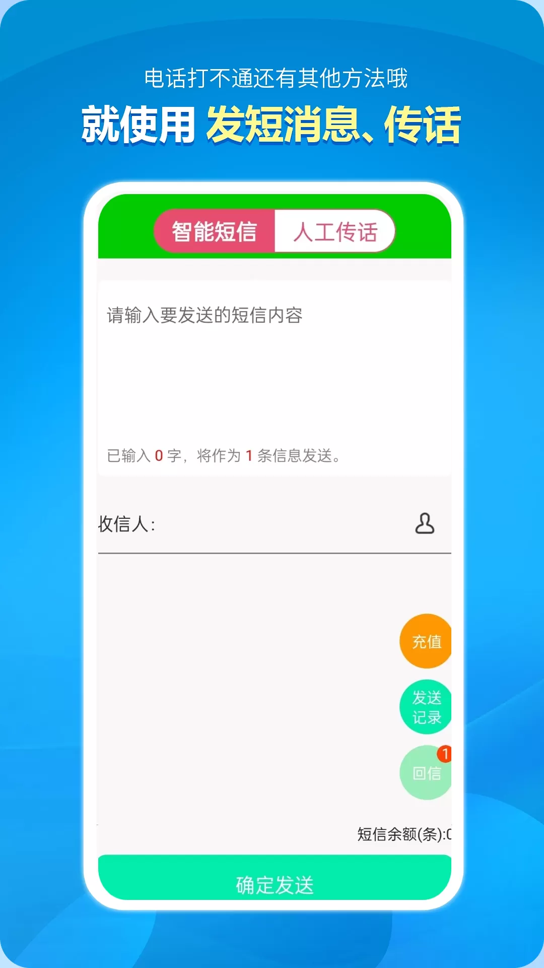 隐号电话下载app图2