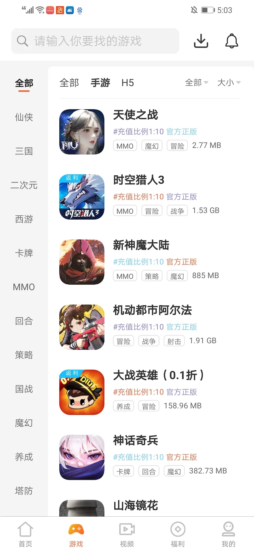 乐游安卓最新版图1