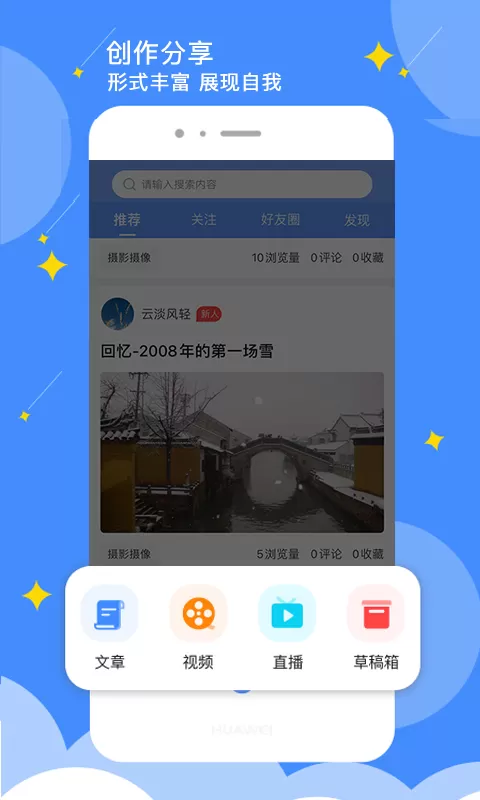 点点-社区最新版下载图2