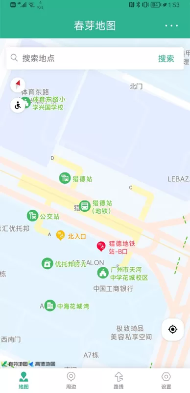 春芽地图轮椅版app下载图1