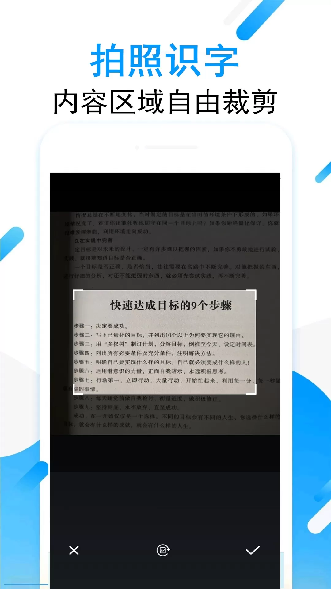 拍图取字最新版下载图1