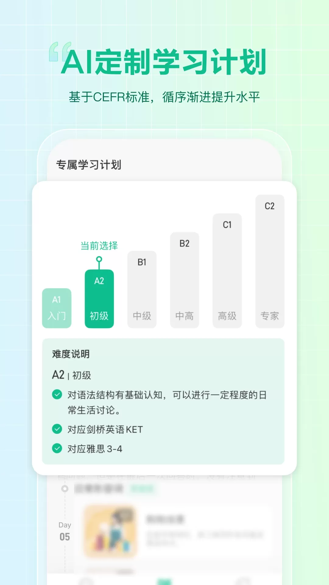 可栗口语最新版本下载图2