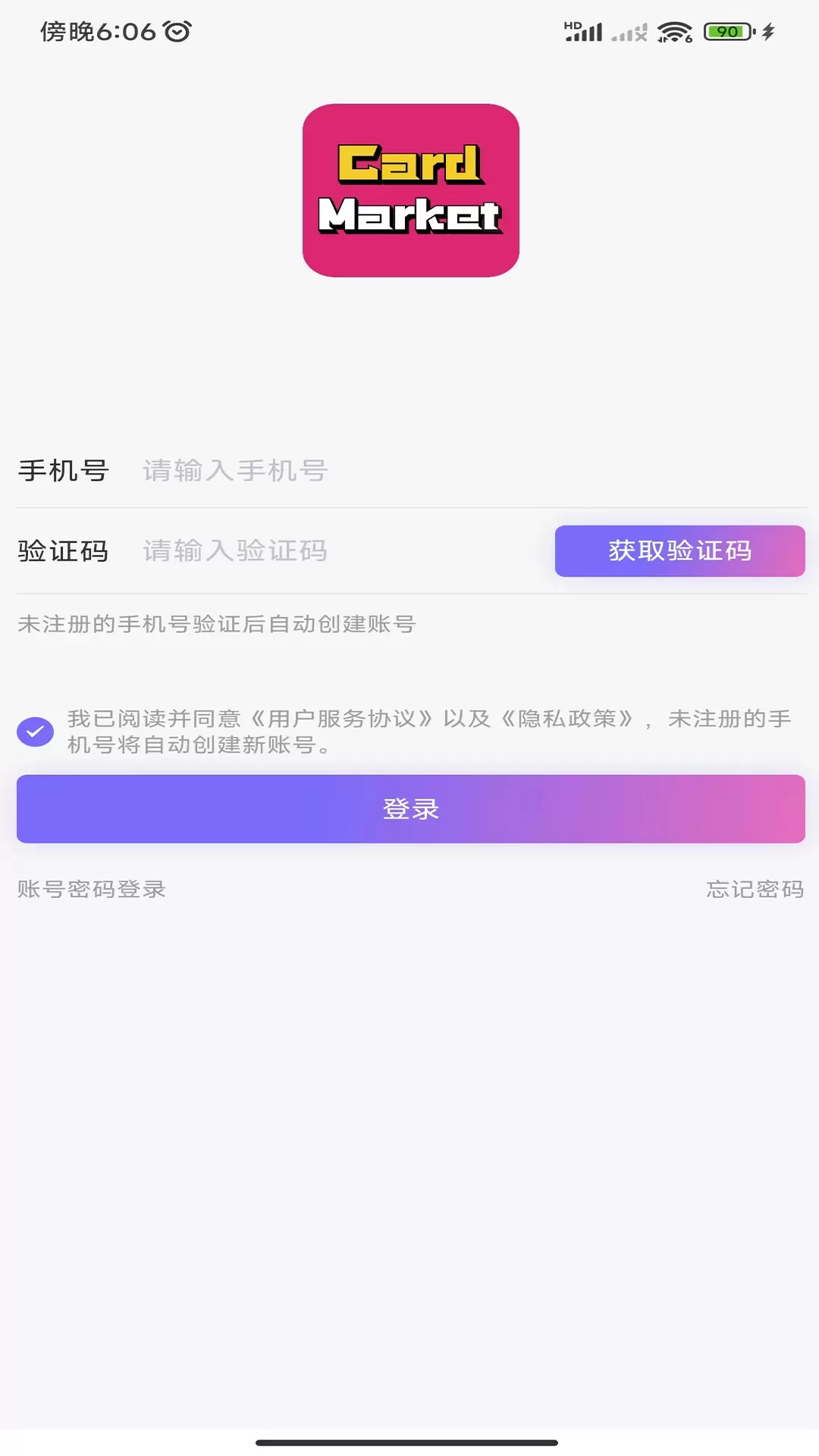 卡集市下载正版图2