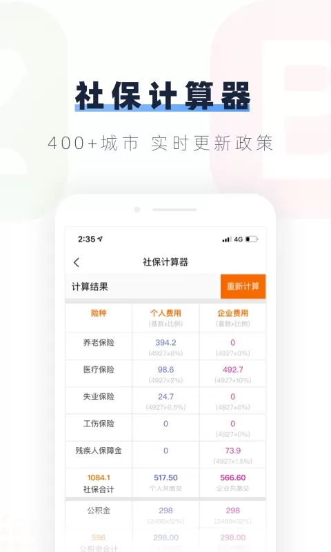 安居乐业app下载图4