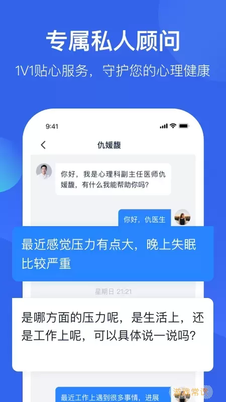 壹点灵心理医生下载app