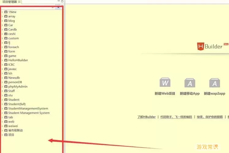 hbuilder添加外部浏览器图3