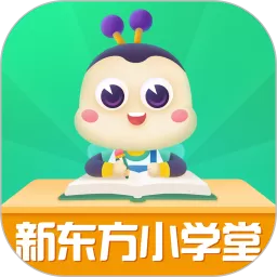 新东方小学堂下载官方版