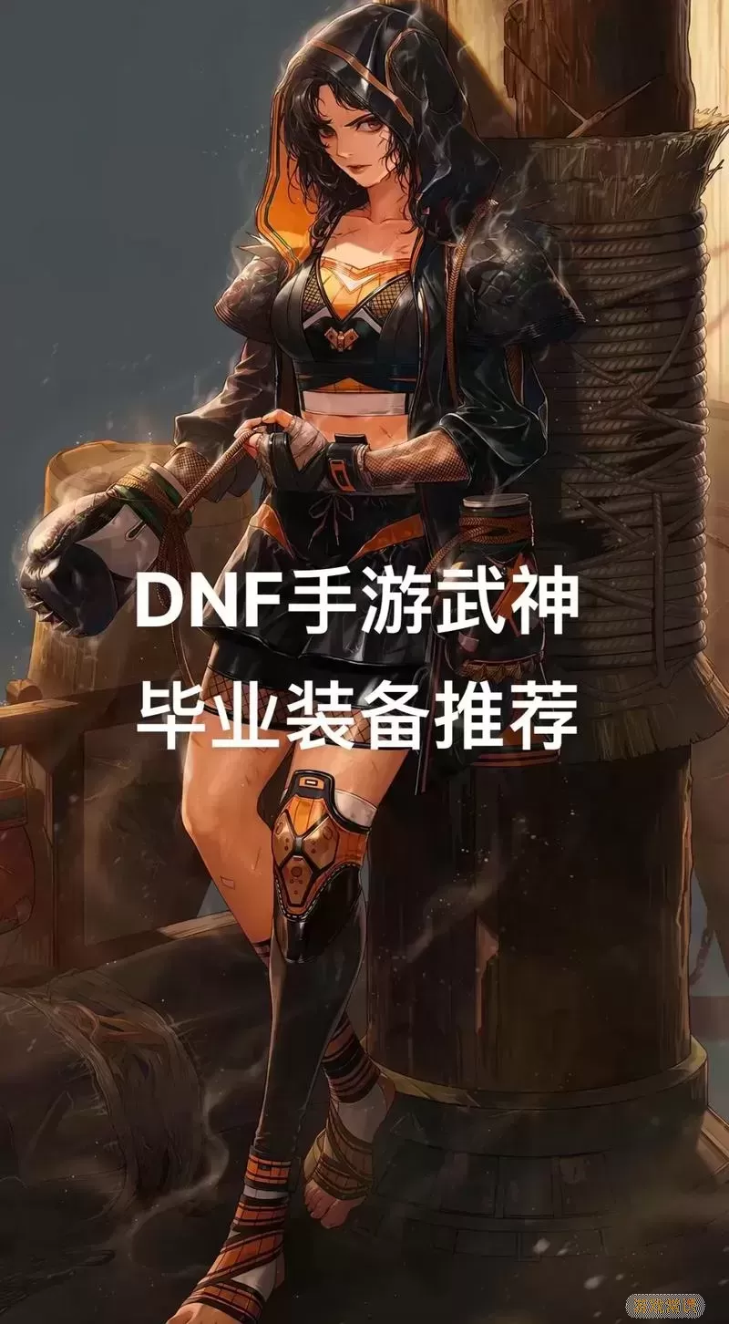 dnf100级武神怎么样图1