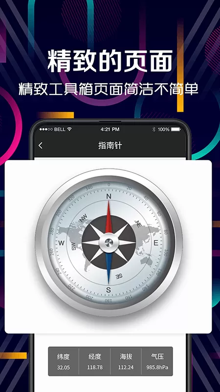 强光手电筒app下载图3