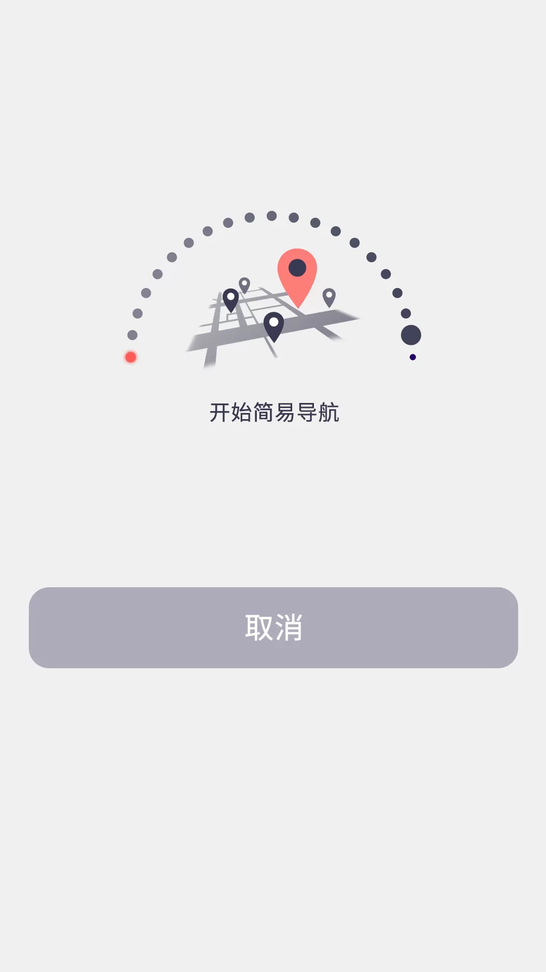 睿连智行下载免费版图4