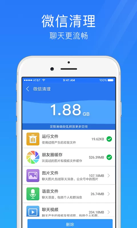 安全管家下载官网版图2