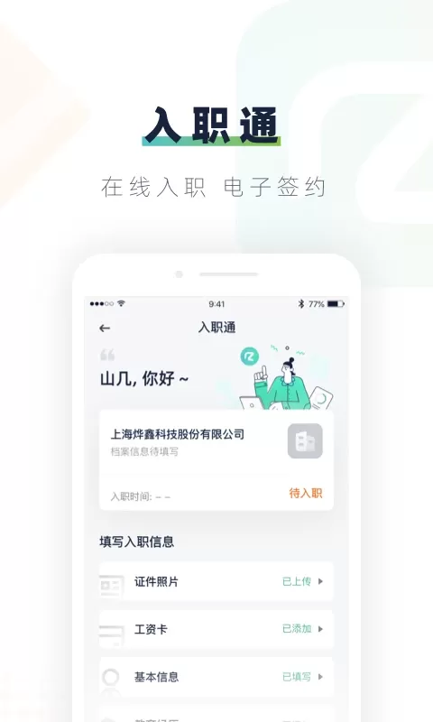 安居乐业app下载图2