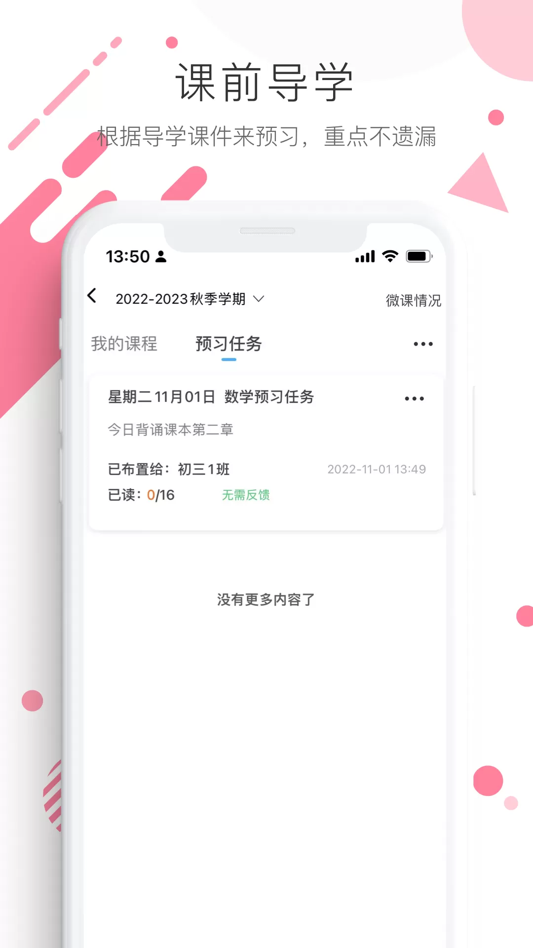 学优宝家长端官网版手机版图0