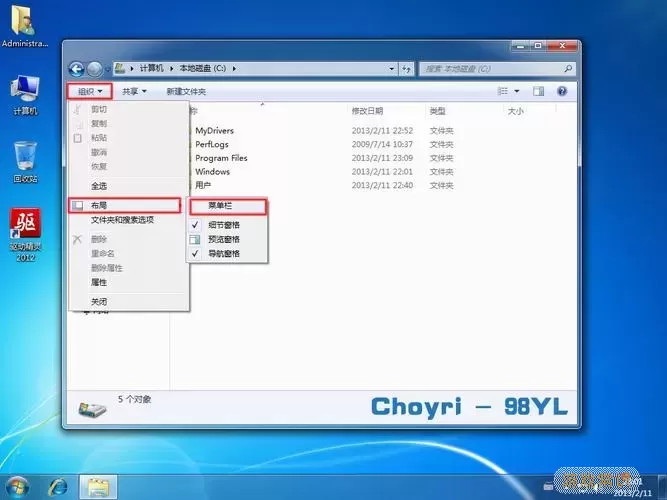 windows7资源管理器一直卡死（win7资源管理器老是卡死）图1