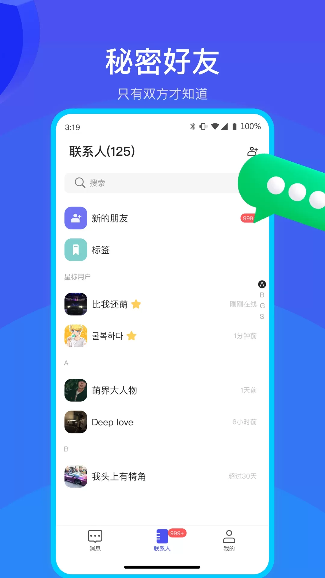 何讯app安卓版图3