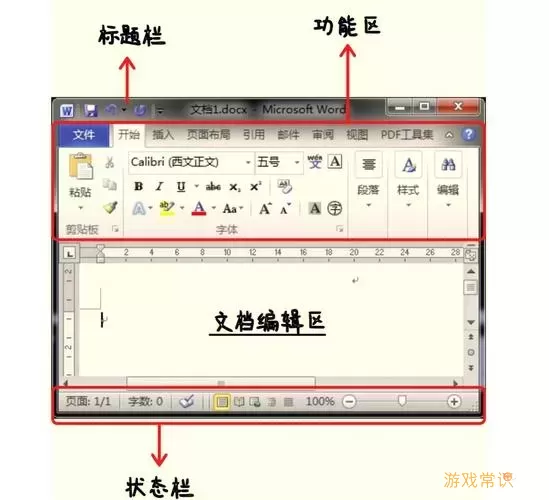 office2010的组件有哪些（office2010的三大常用组件功能）图3