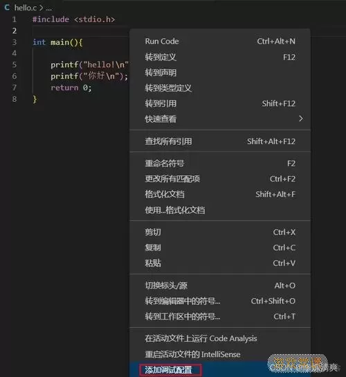 vscode怎么配置python运行环境（配置vscode的python环境）图1