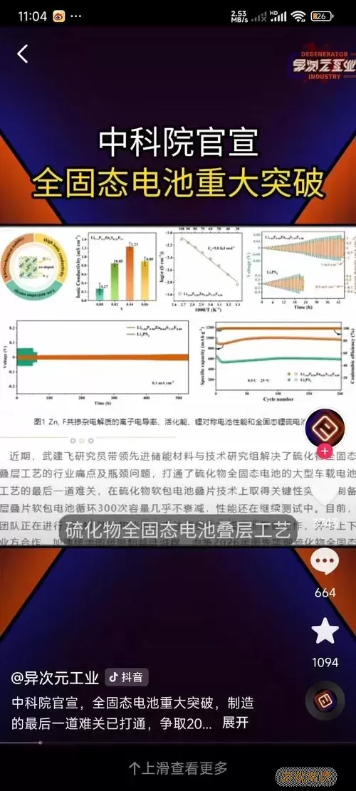 2024年固态啥时候降价（2021年固态会降价吗）图1