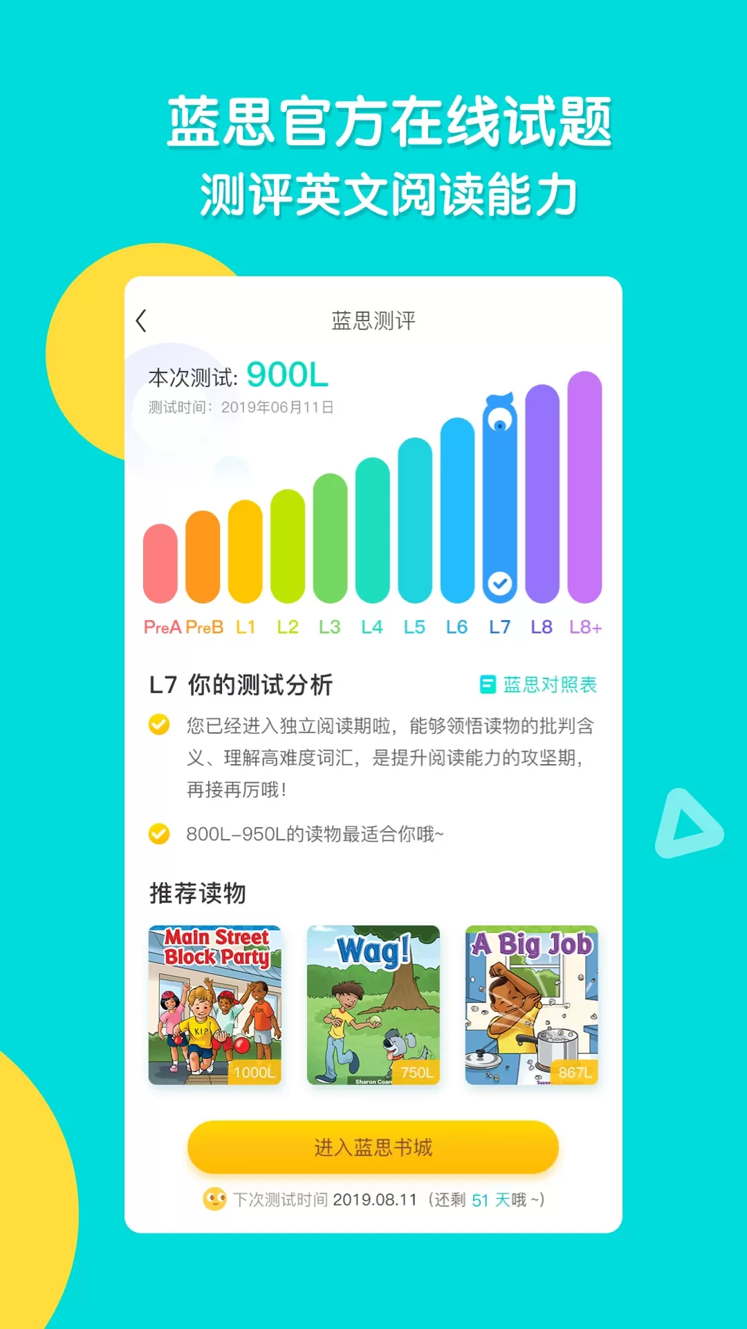 新东方小学堂下载官方版图2