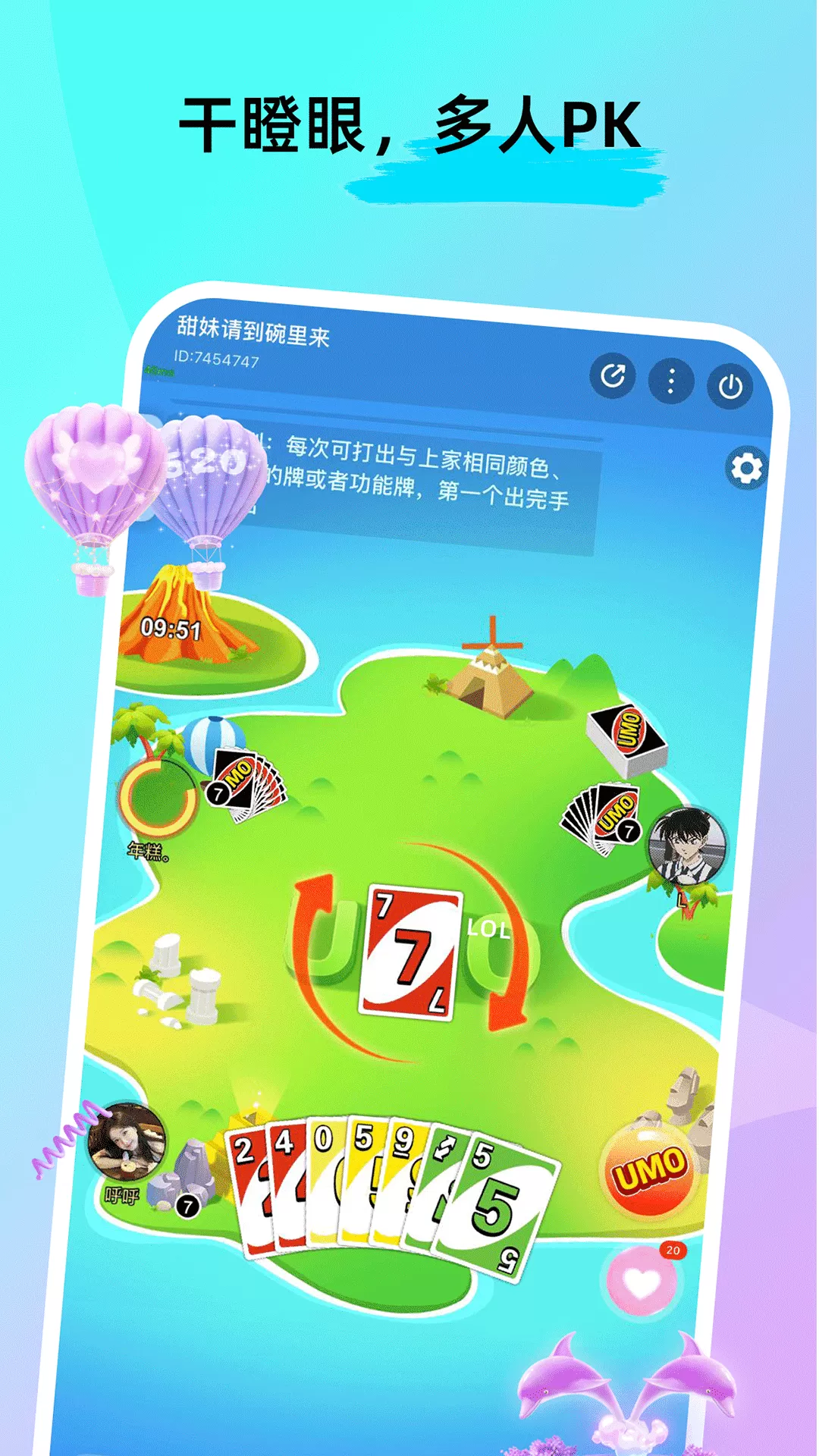 心梦下载新版图3