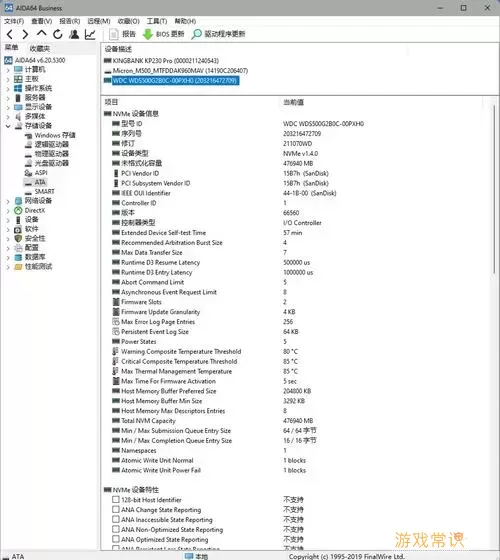 SSD一天的写入量究竟有多少GB？详细解析与用途分析图2