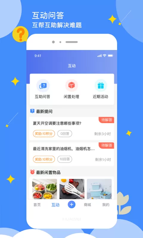 点点-社区最新版下载图1