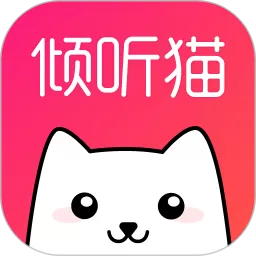 倾听猫下载新版