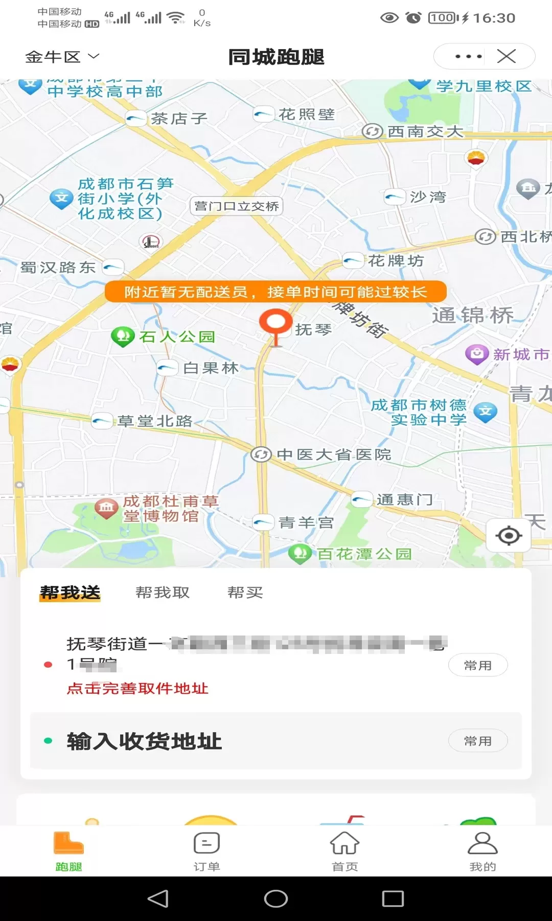 邮旋风客户端免费下载图1