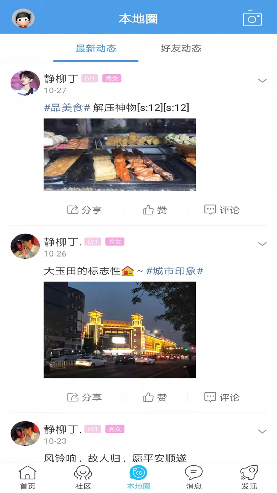 玉田生活网软件下载图2