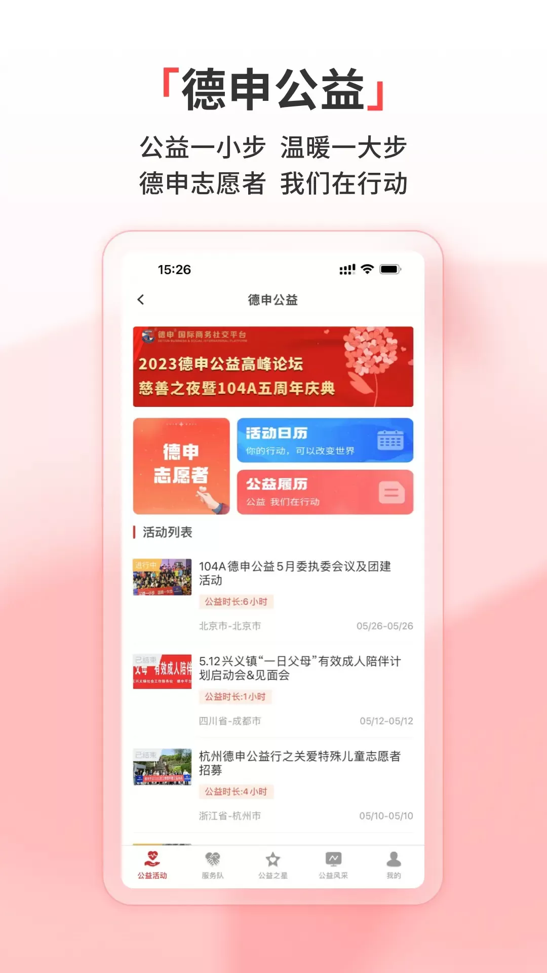 德申汇官网版app图3