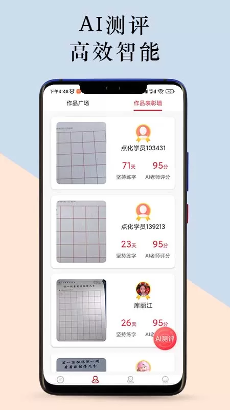 点化教育下载app图1