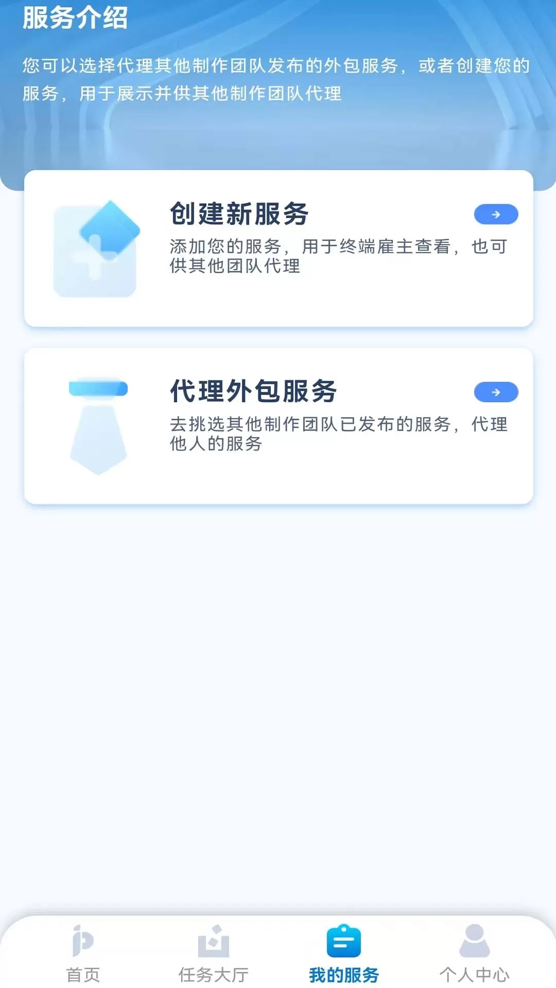 拍剪团app下载图2