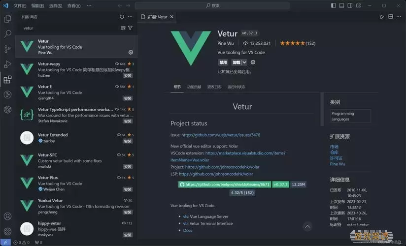 vscode常用插件下载（vscode插件推荐2020）图2