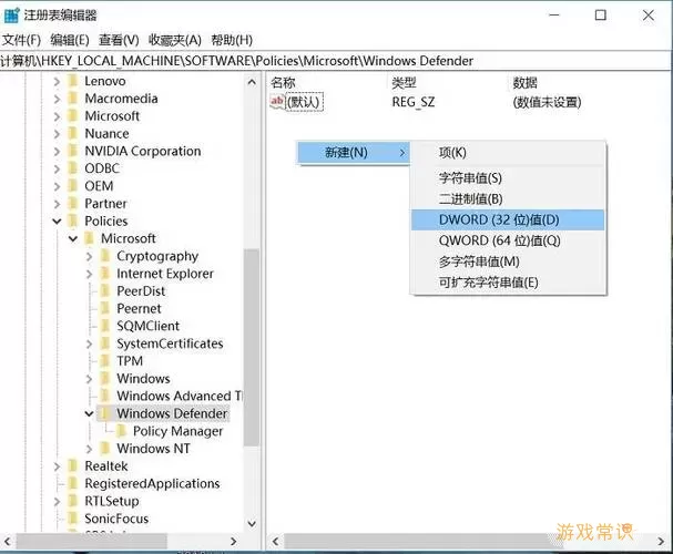 如何找到Windows 10自带的杀毒软件的位置和使用方法图2