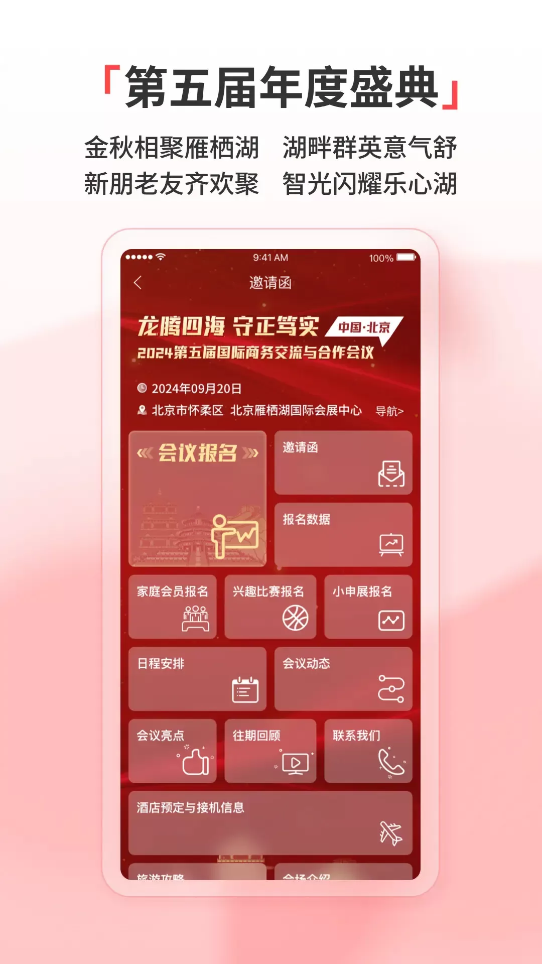 德申汇官网版app图0