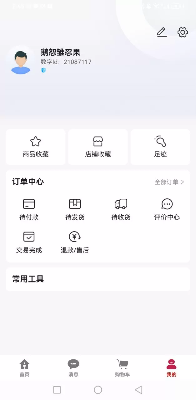 U锂酒仓app安卓版图1