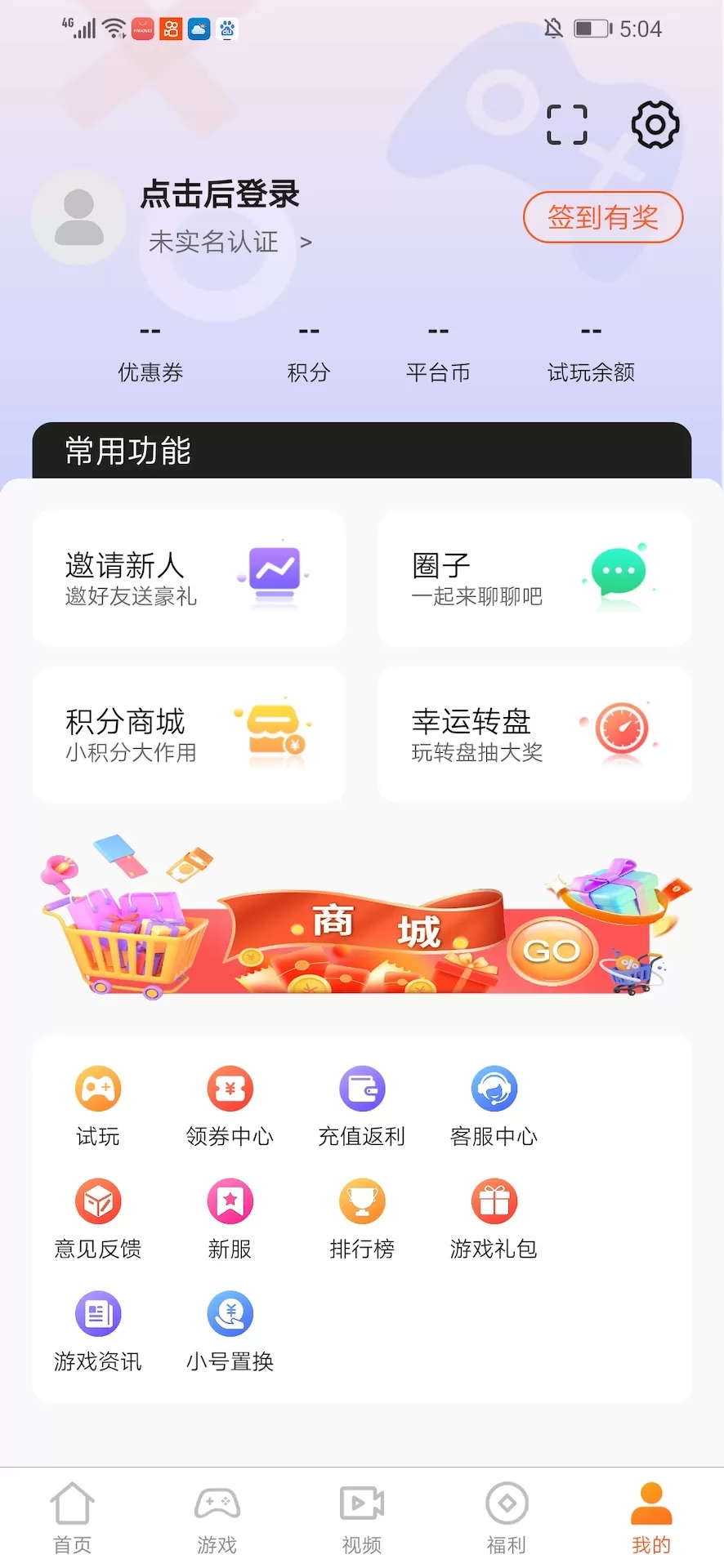 乐游安卓最新版图3