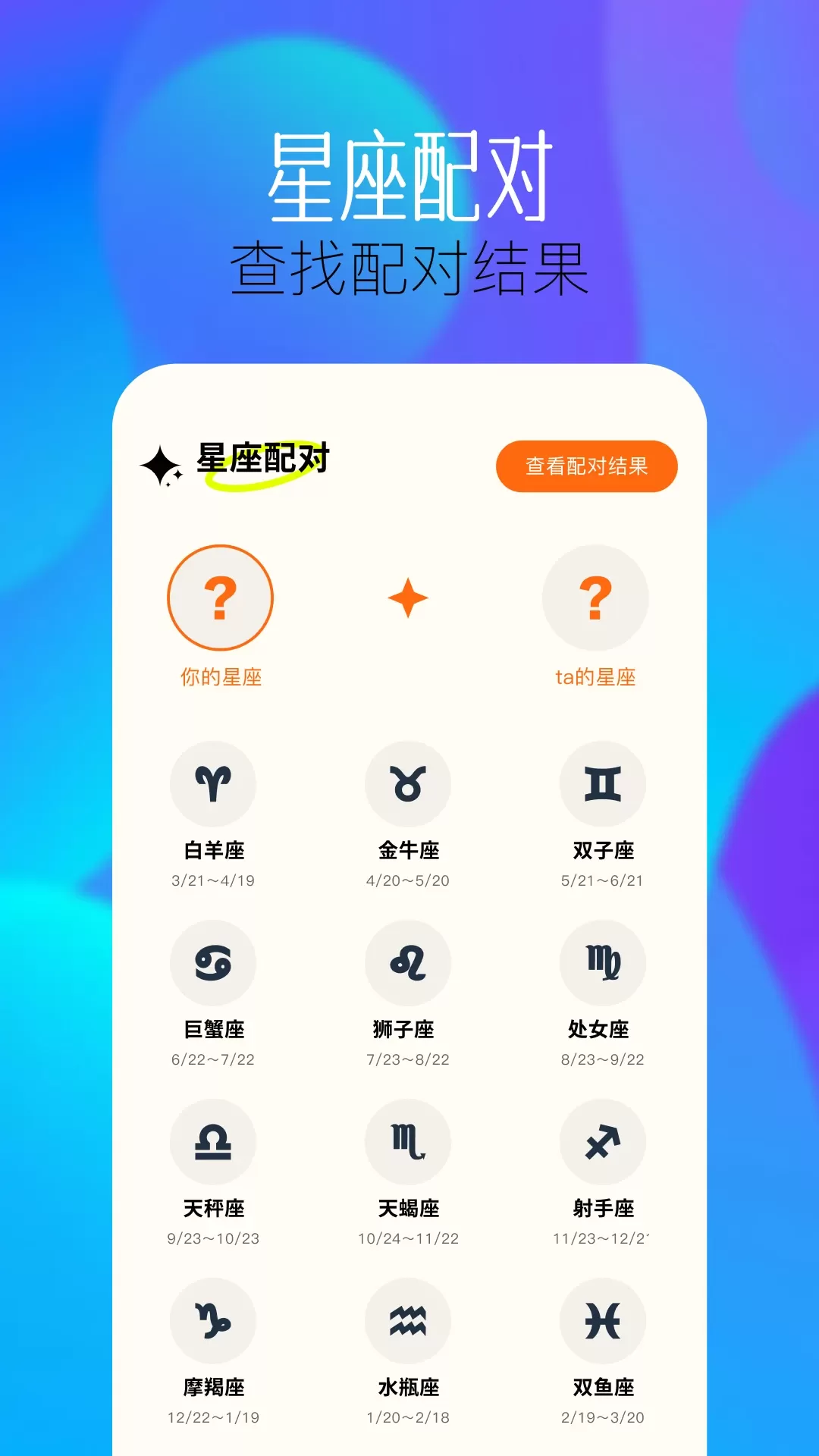 加查之星下载免费版图2