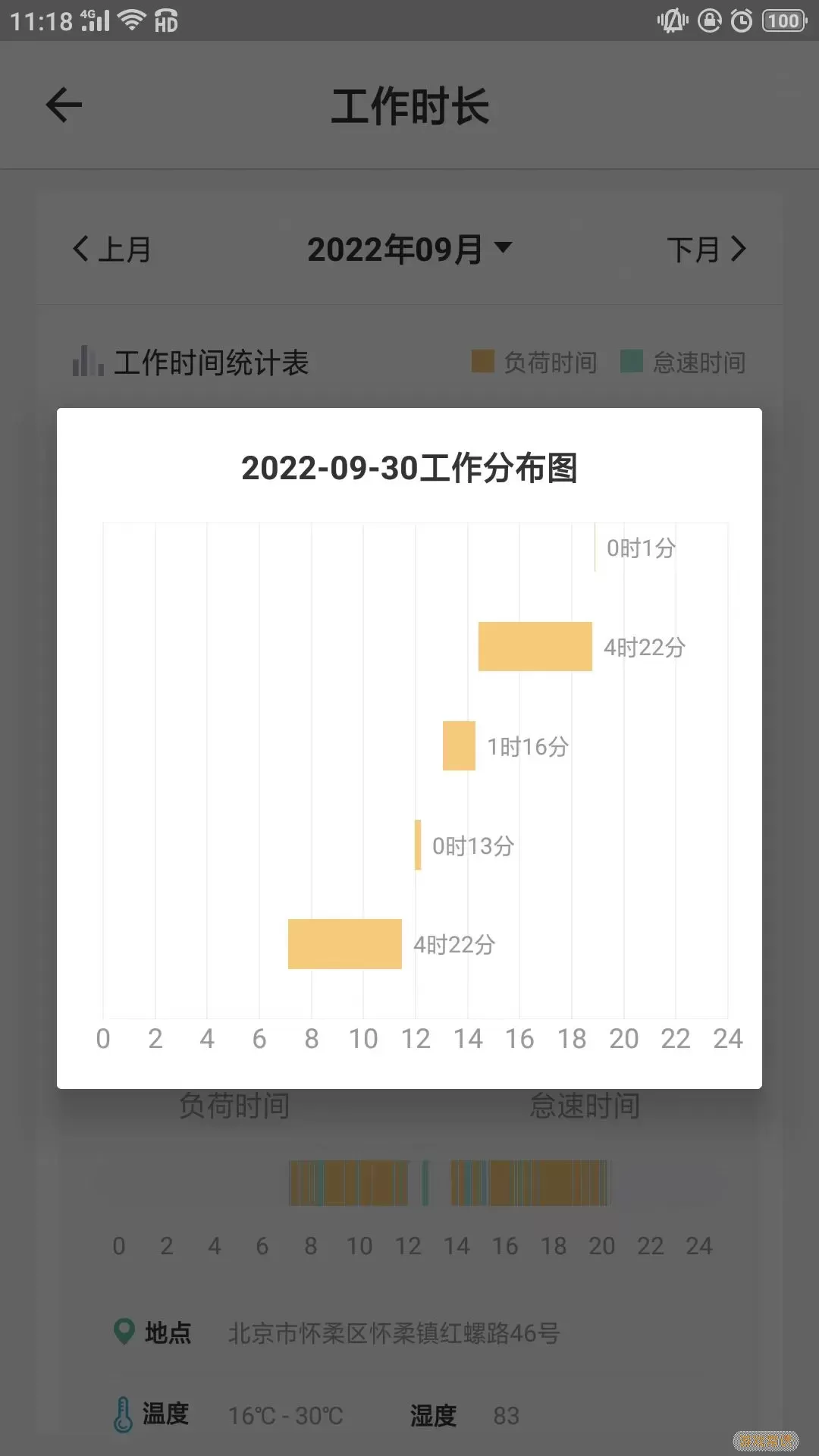 云机械下载安卓