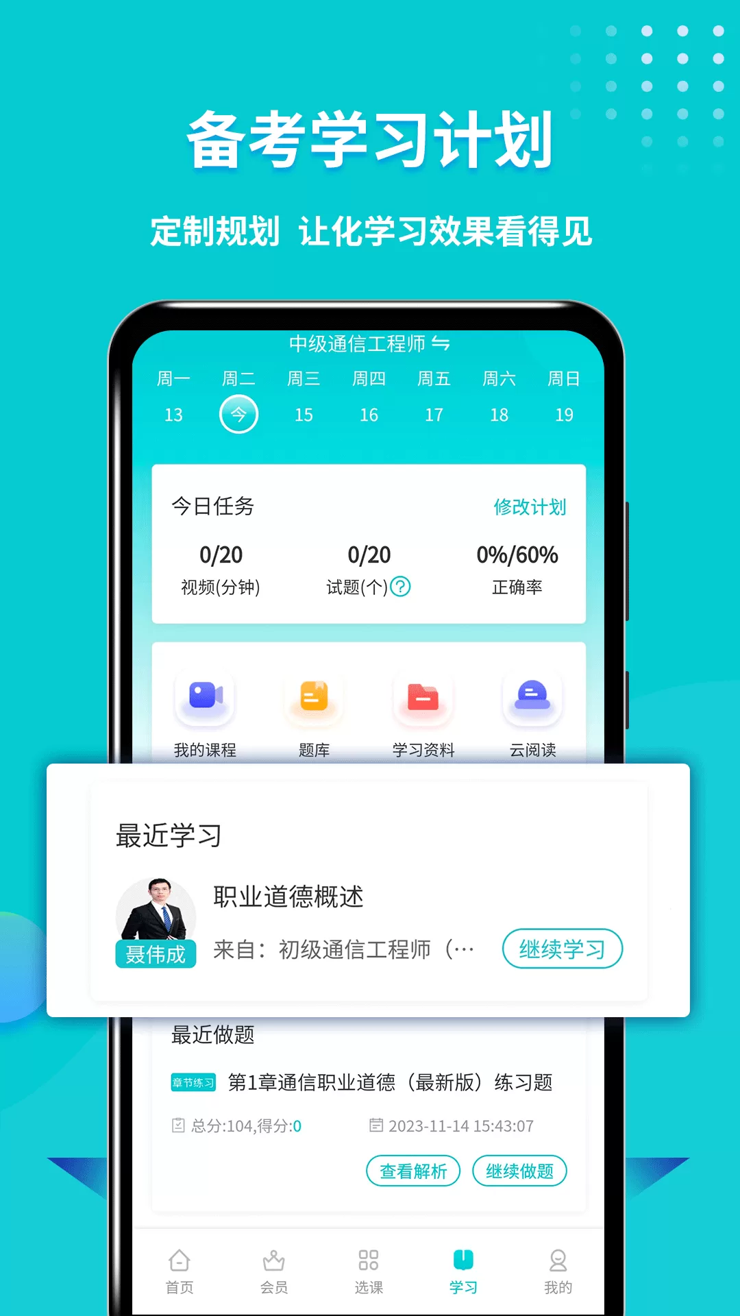 通信工程师考试最新版本图4