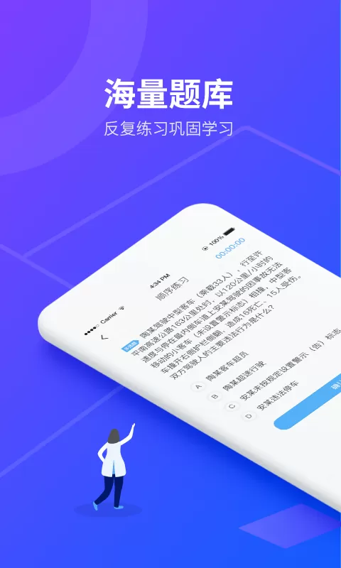 安途帮先锋版下载官网版图3