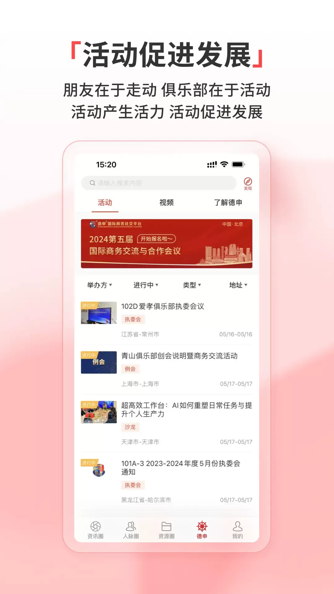 德申汇官网版app图1