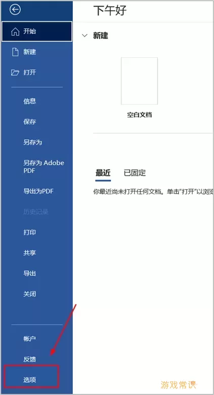 文档后面的docx怎么显示出来-word文档后面内容显示不出来图3