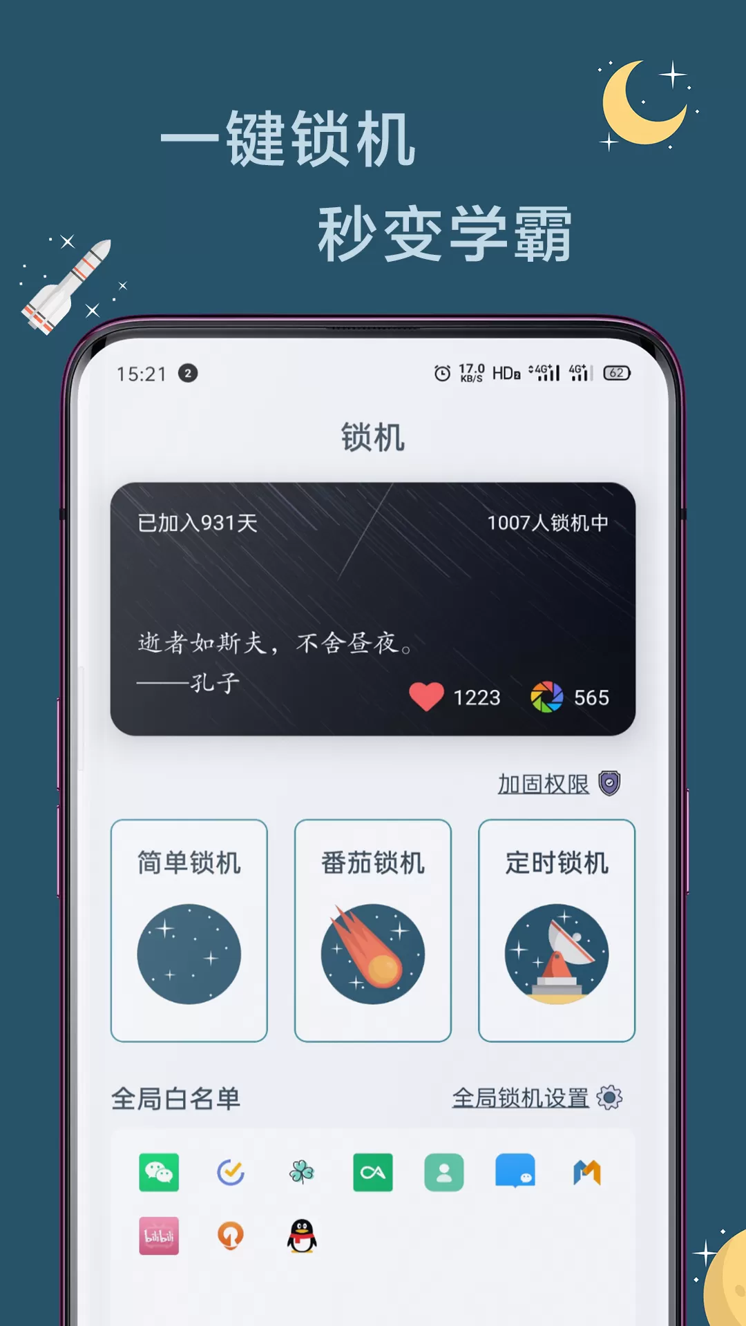 远离app下载图4