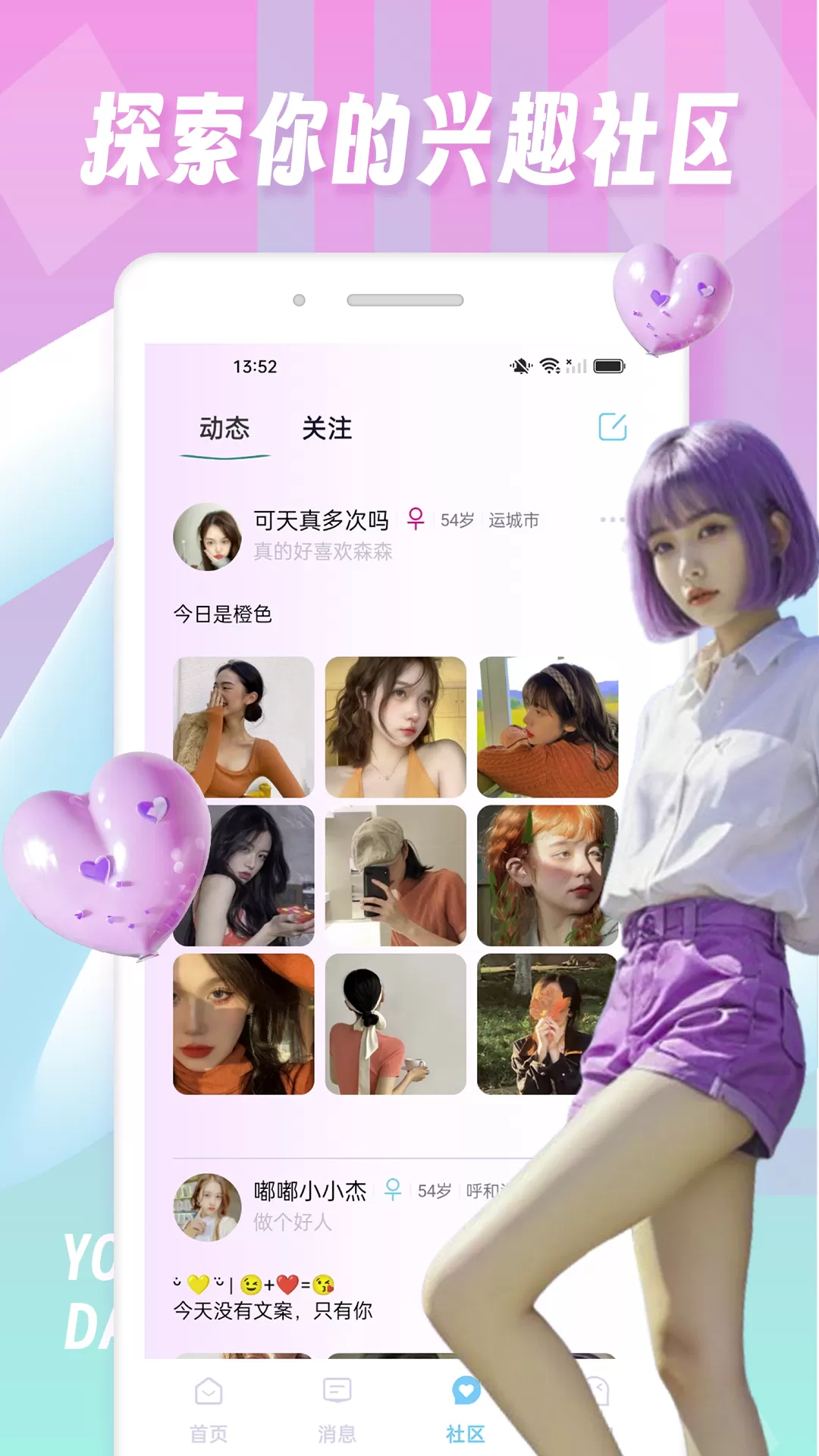 tinderfuse手机版图1