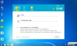 官方Windows 7旗舰版下载，安全可靠的Win7系统获取渠道